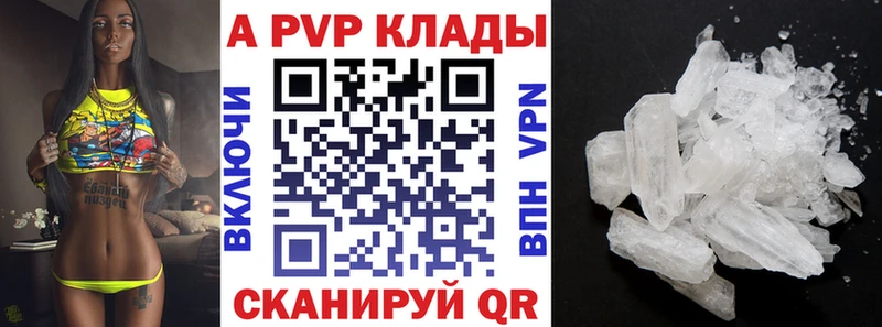 Купить где Вязники A PVP СК