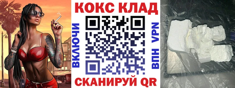 КОКАИН 99%  Купить  Вязники 