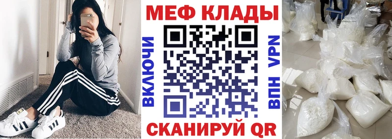 Мефедрон мука Вязники