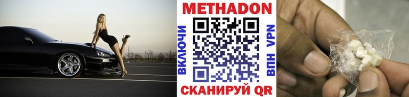 Метадон мёд  Купить  Вязники 
